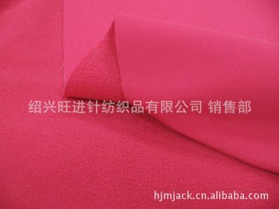 紹興旺進針紡織品 廠家直銷搖粒絨，家紡服裝面料優質之選
